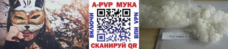 А ПВП Соль  Купить закладки  Кемерово 
