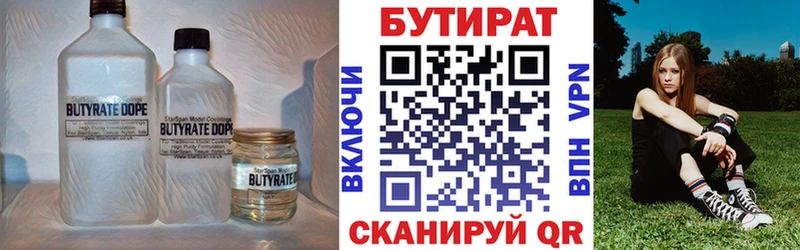 Купить где  Кемерово  Бутират вода 