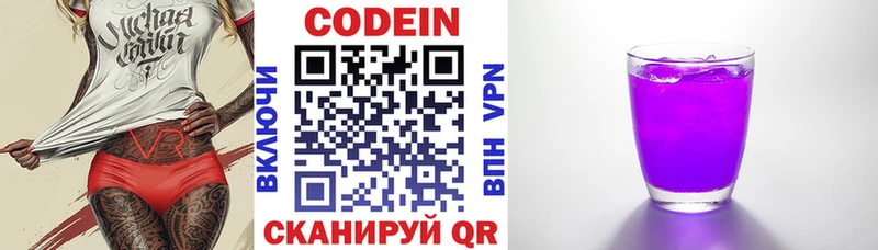 Кодеиновый сироп Lean напиток Lean (лин) Кемерово