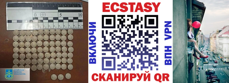 Купить закладки  Кемерово  Экстази 280 MDMA 