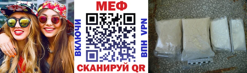 Меф мяу мяу  Купить закладки  Кемерово 