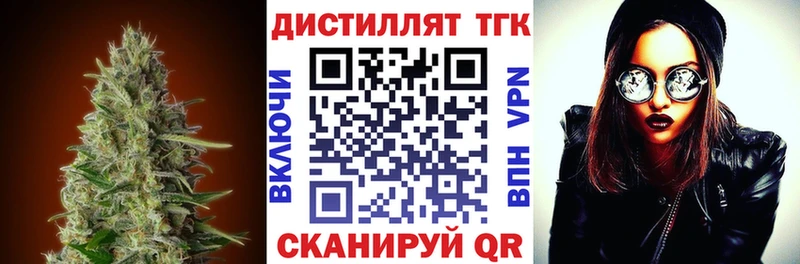 Купить где  Кемерово  ТГК концентрат 
